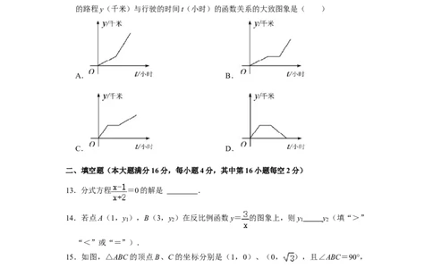 2021年海南省中考数学试卷_1、初中学习资料_2024秋改版_七上数学最新版课件_北师大版七上课课件_数学中考真题卷（2019-2023）_2021年中考数学试卷_海南