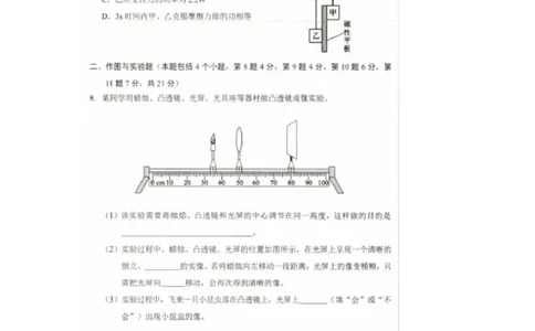 2021年内蒙古自治区包头市中考物理真题_1、初中学习资料_2024秋改版_八上物理课件最新版_物理中考真题卷（2019-2023）_2021中考物理试卷_内蒙古