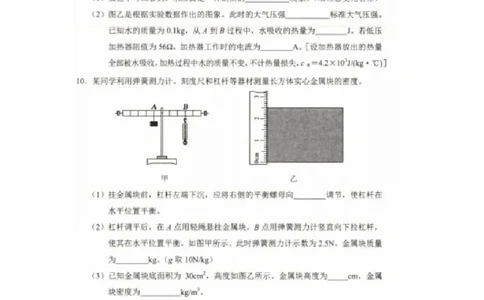 2021年内蒙古自治区包头市中考物理真题_1、初中学习资料_2024秋改版_八上物理课件最新版_物理中考真题卷（2019-2023）_2021中考物理试卷_内蒙古
