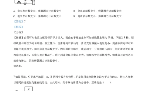 2020年贵州省遵义市桐梓县中考三模物理试题（解析版）_1、初中学习资料_4-4、物理_4-4-5、初三物理全册_2024更新_物理9年级全：2020年试题资料_2020年各地月考、期中、模拟真卷_贵州
