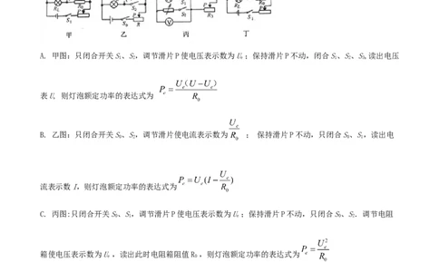 2020年贵州省遵义市桐梓县中考三模物理试题（解析版）_1、初中学习资料_4-4、物理_4-4-5、初三物理全册_2024更新_物理9年级全：2020年试题资料_2020年各地月考、期中、模拟真卷_贵州