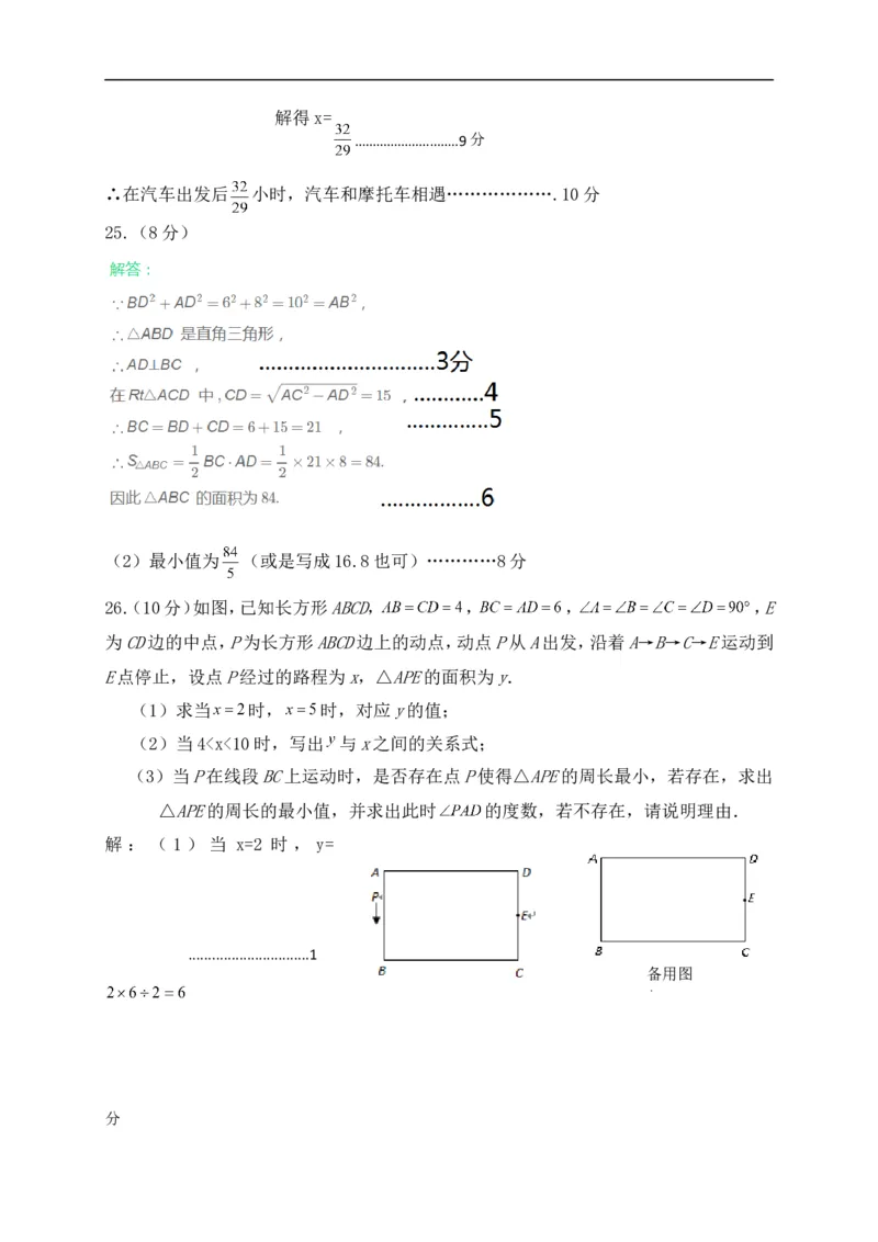 2020-2021学年山东省济南市历城区七年级下期末考试数学试题含答案_1、初中学习资料_4-2、数学_北师大版_北师大版初中数学7下_2022春七数下(BS)--各阶段精品试题_期中期末、月考
