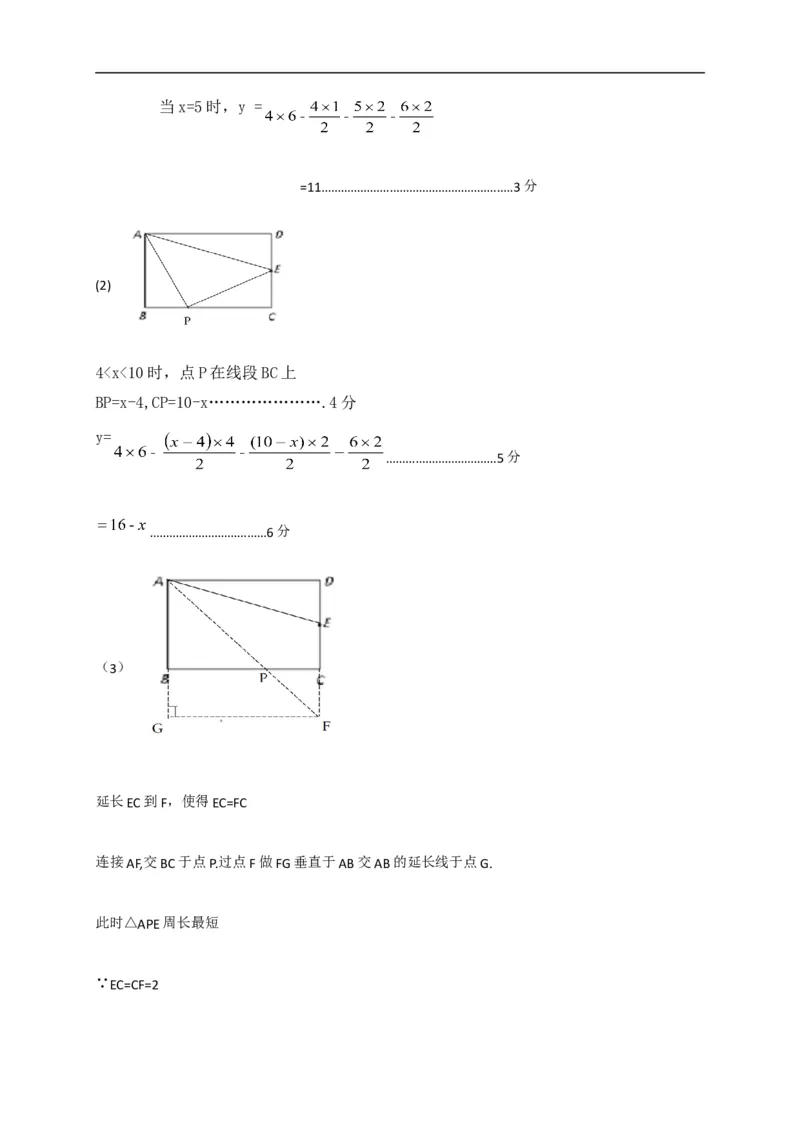 2020-2021学年山东省济南市历城区七年级下期末考试数学试题含答案_1、初中学习资料_4-2、数学_北师大版_北师大版初中数学7下_2022春七数下(BS)--各阶段精品试题_期中期末、月考