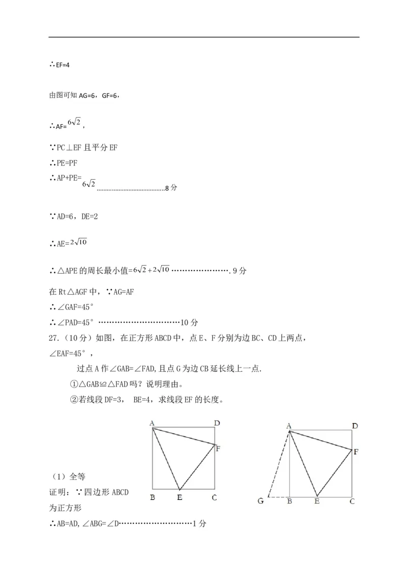 2020-2021学年山东省济南市历城区七年级下期末考试数学试题含答案_1、初中学习资料_4-2、数学_北师大版_北师大版初中数学7下_2022春七数下(BS)--各阶段精品试题_期中期末、月考
