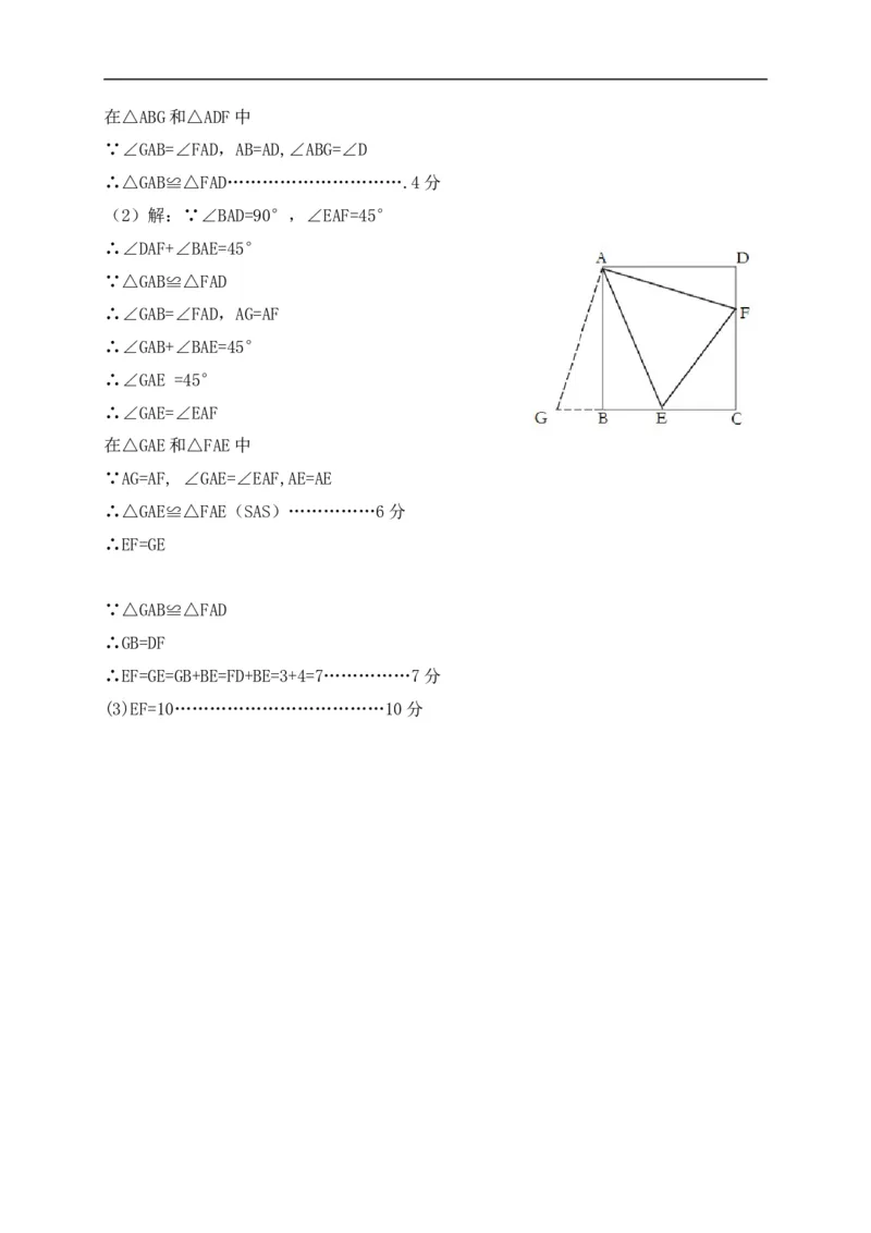 2020-2021学年山东省济南市历城区七年级下期末考试数学试题含答案_1、初中学习资料_4-2、数学_北师大版_北师大版初中数学7下_2022春七数下(BS)--各阶段精品试题_期中期末、月考