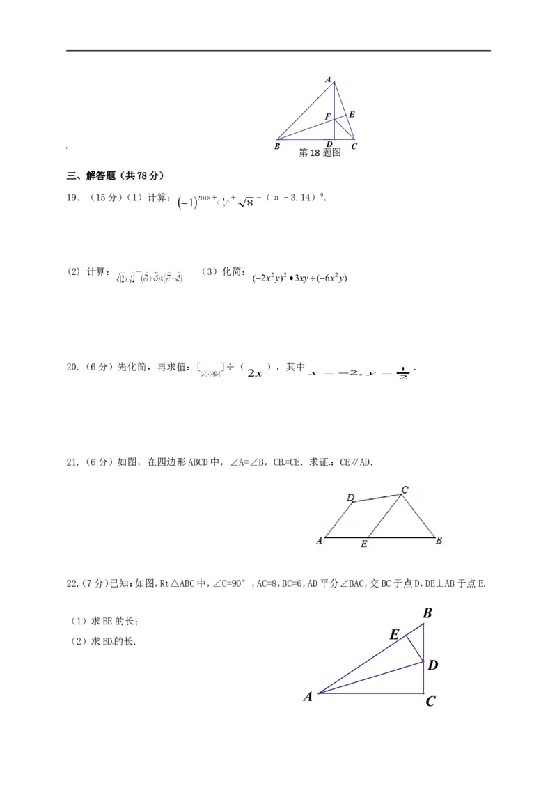 2020-2021学年山东省济南市历城区七年级下期末考试数学试题含答案_1、初中学习资料_4-2、数学_北师大版_北师大版初中数学7下_2022春七数下(BS)--各阶段精品试题_期中期末、月考