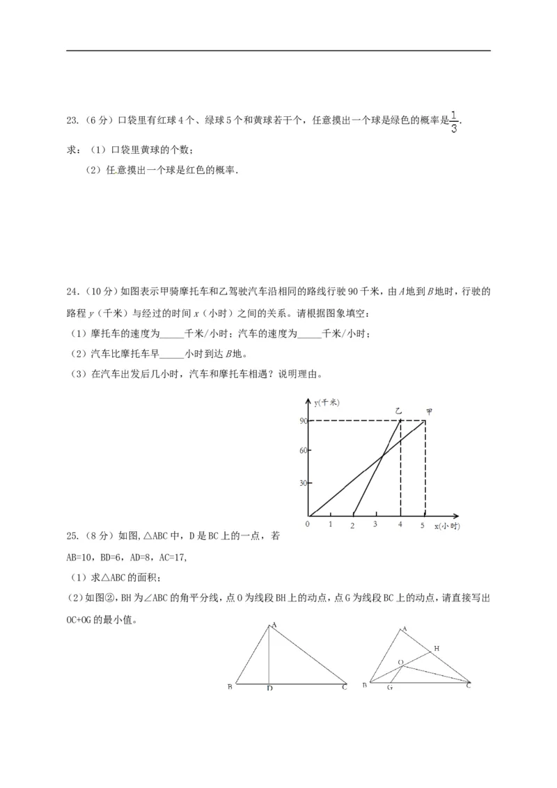 2020-2021学年山东省济南市历城区七年级下期末考试数学试题含答案_1、初中学习资料_4-2、数学_北师大版_北师大版初中数学7下_2022春七数下(BS)--各阶段精品试题_期中期末、月考