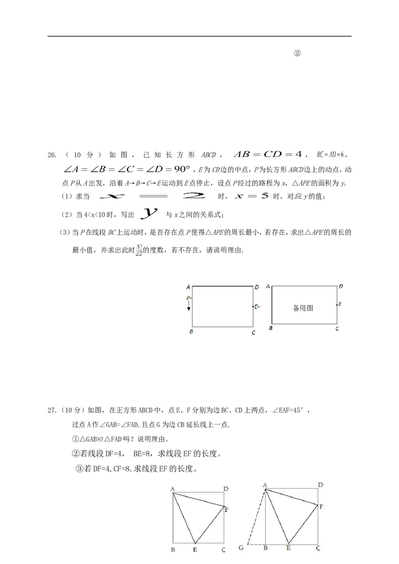 2020-2021学年山东省济南市历城区七年级下期末考试数学试题含答案_1、初中学习资料_4-2、数学_北师大版_北师大版初中数学7下_2022春七数下(BS)--各阶段精品试题_期中期末、月考