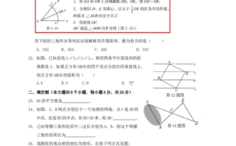 2020-2021学年山东省济南市历城区七年级下期末考试数学试题含答案_1、初中学习资料_4-2、数学_北师大版_北师大版初中数学7下_2022春七数下(BS)--各阶段精品试题_期中期末、月考