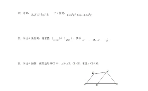 2020-2021学年山东省济南市历城区七年级下期末考试数学试题含答案_1、初中学习资料_4-2、数学_北师大版_北师大版初中数学7下_2022春七数下(BS)--各阶段精品试题_期中期末、月考
