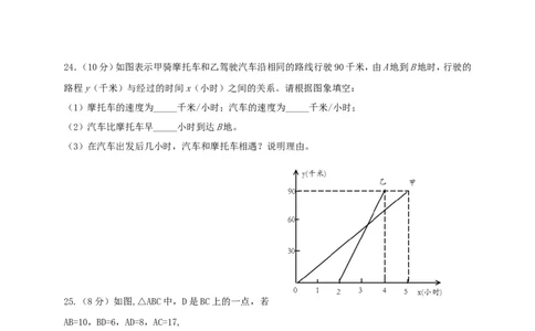 2020-2021学年山东省济南市历城区七年级下期末考试数学试题含答案_1、初中学习资料_4-2、数学_北师大版_北师大版初中数学7下_2022春七数下(BS)--各阶段精品试题_期中期末、月考