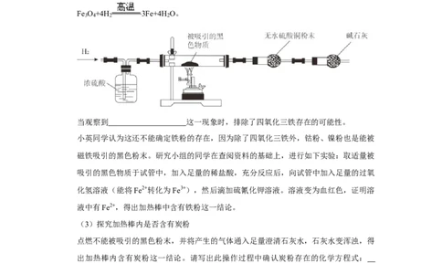 2021年浙江省湖州市中考化学试卷（原卷版）_1、初中学习资料_2024秋改版_九上化学课件最新版_化学中考真题卷（2019-2023）_2021中考化学_浙江省_2021年浙江省湖州市中考化学试卷（解析版）