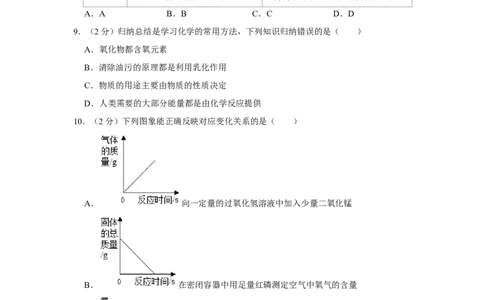 2020年江西省中考化学试卷_1、初中学习资料_2024秋改版_九上化学课件最新版_化学中考真题卷（2019-2023）_2020中考化学