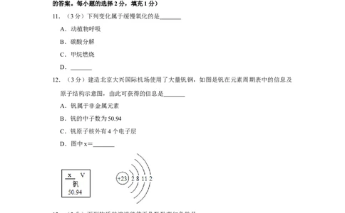 2020年江西省中考化学试卷_1、初中学习资料_2024秋改版_九上化学课件最新版_化学中考真题卷（2019-2023）_2020中考化学