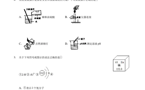 2021年湖北省黄冈、孝感市中考化学真题_1、初中学习资料_2024秋改版_九上化学课件最新版_化学中考真题卷（2019-2023）_2021中考化学_湖北省