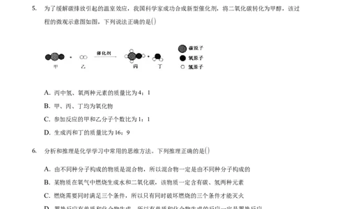 2021年湖北省黄冈、孝感市中考化学真题_1、初中学习资料_2024秋改版_九上化学课件最新版_化学中考真题卷（2019-2023）_2021中考化学_湖北省