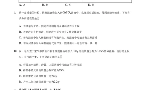 2021年湖北省黄冈、孝感市中考化学真题_1、初中学习资料_2024秋改版_九上化学课件最新版_化学中考真题卷（2019-2023）_2021中考化学_湖北省