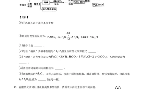 2021年湖北省黄冈、孝感市中考化学真题_1、初中学习资料_2024秋改版_九上化学课件最新版_化学中考真题卷（2019-2023）_2021中考化学_湖北省