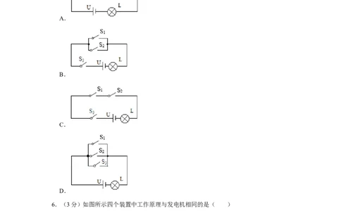2020年贵州省黔东南州中考物理试卷_1、初中学习资料_2024秋改版_八上物理课件最新版_物理中考真题卷（2019-2023）_2020中考物理试卷_贵州