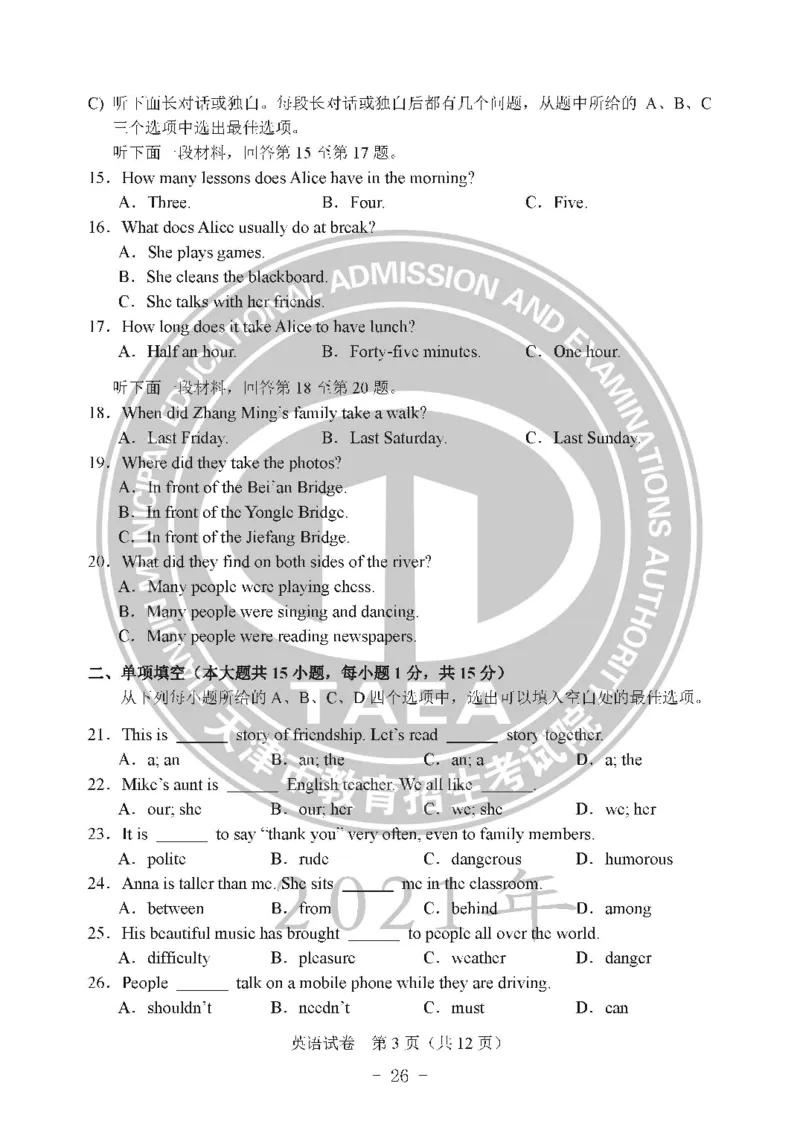 2021天津市中考试卷_1、初中学习资料_2024秋改版_七上数学最新版课件_沪科版七上课课件_数学中考真题卷（2019-2023）_2021年中考数学试卷_天津