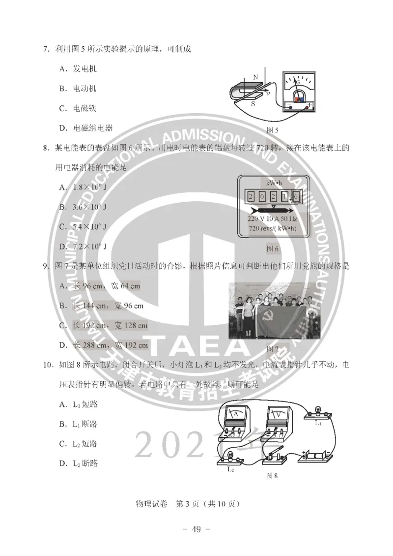 2021天津市中考试卷_1、初中学习资料_2024秋改版_七上数学最新版课件_沪科版七上课课件_数学中考真题卷（2019-2023）_2021年中考数学试卷_天津