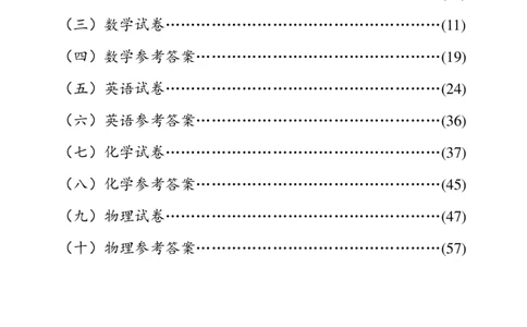 2021天津市中考试卷_1、初中学习资料_2024秋改版_七上数学最新版课件_沪科版七上课课件_数学中考真题卷（2019-2023）_2021年中考数学试卷_天津