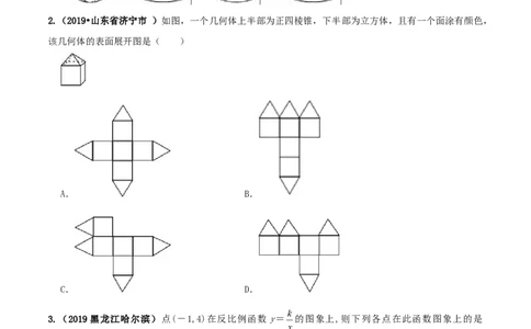 2021学年度九年级数学下册期末达标检测试卷（3）（原卷版）_1、初中学习资料_4-2、数学_4-2-6、初三数学下册_人教数学九年级下期末试卷（019份）