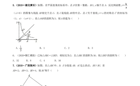 2021学年度九年级数学下册期末达标检测试卷（3）（原卷版）_1、初中学习资料_4-2、数学_4-2-6、初三数学下册_人教数学九年级下期末试卷（019份）
