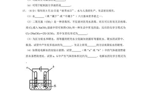 2020年天津市中考化学试卷_1、初中学习资料_2024秋改版_九上化学课件最新版_化学中考真题卷（2019-2023）_2020中考化学