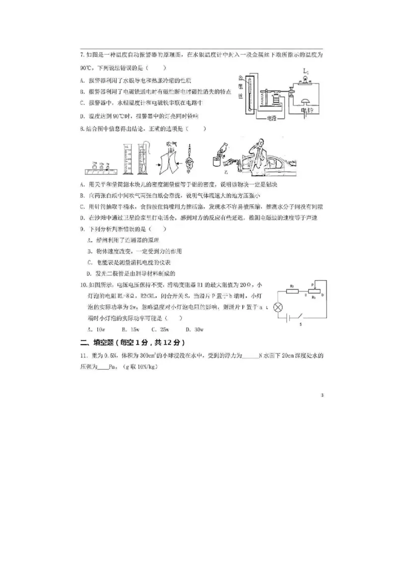 2021年山东省济宁市中考物理真题_1、初中学习资料_2024秋改版_八上物理课件最新版_物理中考真题卷（2019-2023）_2021中考物理试卷_山东省