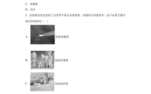 2020年贵州省贵阳市部分区县初中毕业生联合考试理综物理试题（含答案）_1、初中学习资料_4-4、物理_4-4-5、初三物理全册_2024更新_物理9年级全：2020年试题资料_贵州