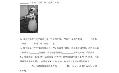 2020年贵州省贵阳市部分区县初中毕业生联合考试理综物理试题（含答案）_1、初中学习资料_4-4、物理_4-4-5、初三物理全册_2024更新_物理9年级全：2020年试题资料_贵州