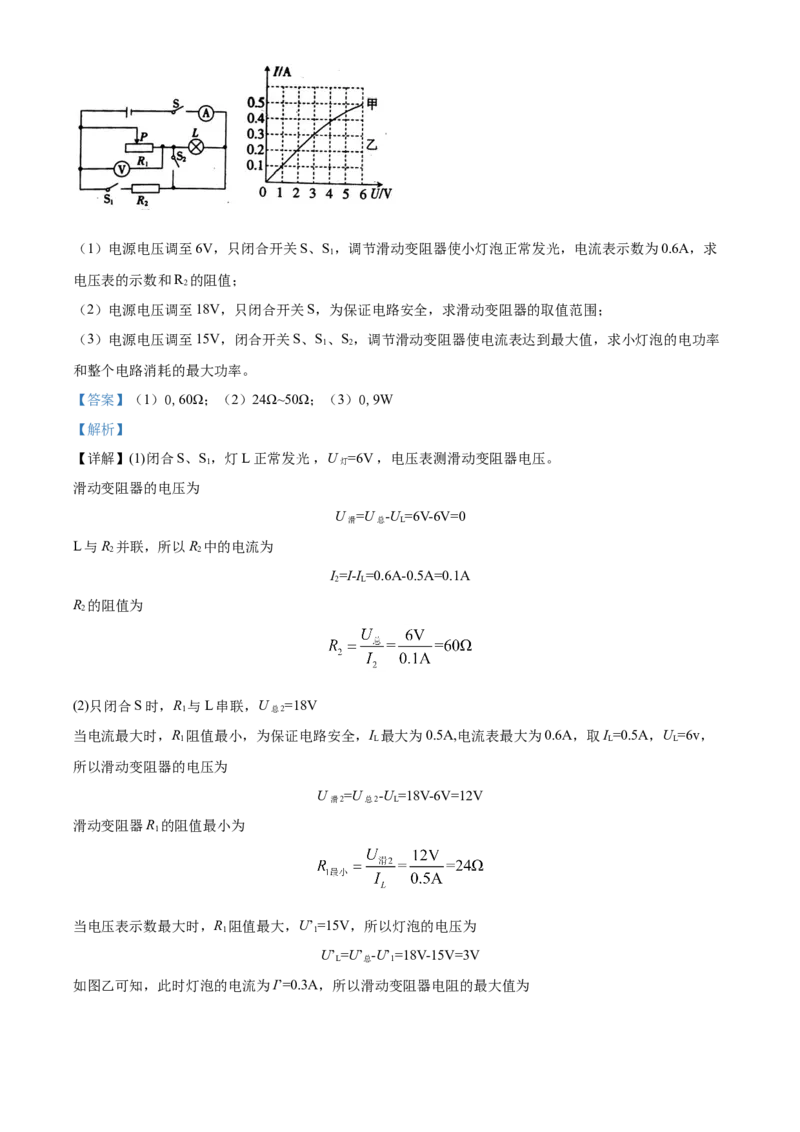 2020年江西省萍乡市安源区中考二模物理试题（解析版）_1、初中学习资料_4-4、物理_4-4-5、初三物理全册_2024更新_物理9年级全：2020年试题资料_2020年各地月考、期中、模拟真卷_江西