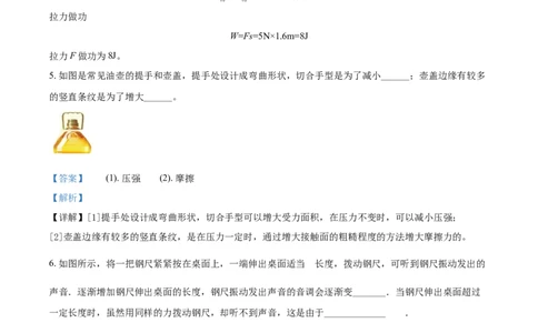 2020年江西省萍乡市安源区中考二模物理试题（解析版）_1、初中学习资料_4-4、物理_4-4-5、初三物理全册_2024更新_物理9年级全：2020年试题资料_2020年各地月考、期中、模拟真卷_江西