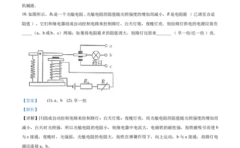 2020年江西省萍乡市安源区中考二模物理试题（解析版）_1、初中学习资料_4-4、物理_4-4-5、初三物理全册_2024更新_物理9年级全：2020年试题资料_2020年各地月考、期中、模拟真卷_江西