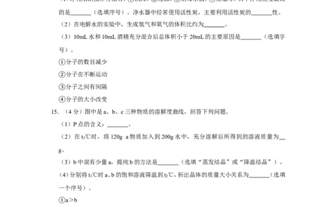 2020年四川省巴中市中考化学试卷_1、初中学习资料_2024秋改版_九上化学课件最新版_化学中考真题卷（2019-2023）_2020中考化学_四川