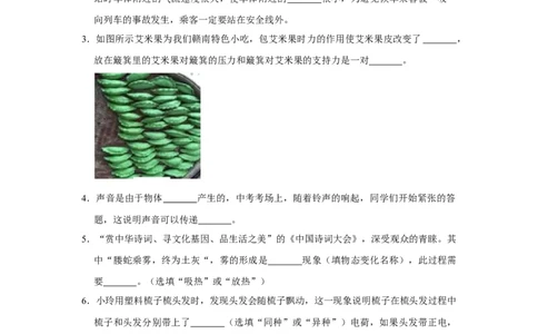 2020年江西省赣州市南康区中考物理一模试卷（解析版）_1、初中学习资料_4-4、物理_4-4-5、初三物理全册_2024更新_物理9年级全：2020年试题资料_2020年各地月考、期中、模拟真卷_江西