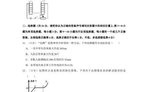 2020年江西省赣州市南康区中考物理一模试卷（解析版）_1、初中学习资料_4-4、物理_4-4-5、初三物理全册_2024更新_物理9年级全：2020年试题资料_2020年各地月考、期中、模拟真卷_江西