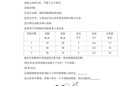 2020年浙江省舟山、嘉兴中考物理试卷_1、初中学习资料_2024秋改版_八上物理课件最新版_物理中考真题卷（2019-2023）_2020中考物理试卷_浙江