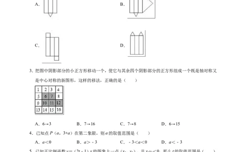 2019年陕西省西安市莲湖区中考数学一模试卷（含答案解析）_1、初中学习资料_4-2、数学_北师大版_北师大版初中数学9下_2022春九数下(BS)--各阶段精品试题_期中、月考、模拟、中考真题