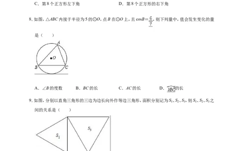 2019年陕西省西安市莲湖区中考数学一模试卷（含答案解析）_1、初中学习资料_4-2、数学_北师大版_北师大版初中数学9下_2022春九数下(BS)--各阶段精品试题_期中、月考、模拟、中考真题