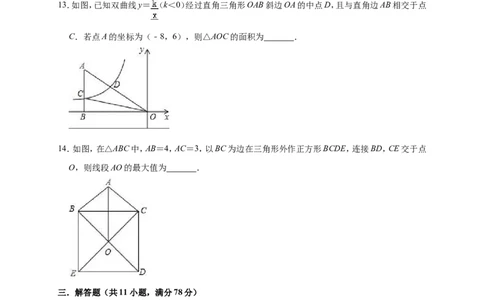 2019年陕西省西安市莲湖区中考数学一模试卷（含答案解析）_1、初中学习资料_4-2、数学_北师大版_北师大版初中数学9下_2022春九数下(BS)--各阶段精品试题_期中、月考、模拟、中考真题