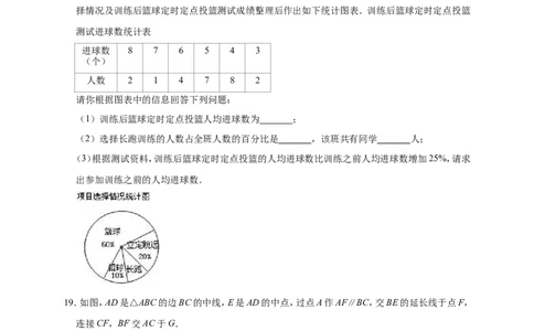 2019年陕西省西安市莲湖区中考数学一模试卷（含答案解析）_1、初中学习资料_4-2、数学_北师大版_北师大版初中数学9下_2022春九数下(BS)--各阶段精品试题_期中、月考、模拟、中考真题