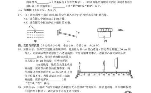 2020新疆中考物理试题（word版，含答案）_1、初中学习资料_4-4、物理_4-4-4、初二物理下册_2023更新_物理8下：2020年各地月考、期中、期末卷_2020年物理中考真卷