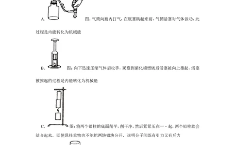 2020-2021学年广东省广州市越秀区九年级（上）期末物理试卷_1、初中学习资料_4-4、物理_4-4-5、初三物理全册_2024更新_物理9年级全：2021年试题资料_2020-2021各地月考、期中、期末、模拟