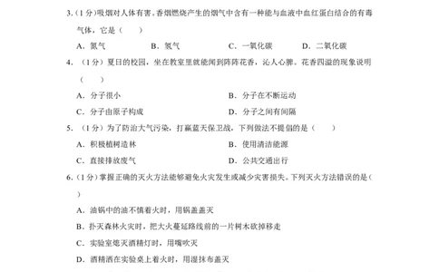 2021年湖北省襄阳市中考化学试卷_1、初中学习资料_2024秋改版_九上化学课件最新版_化学中考真题卷（2019-2023）_2021中考化学_湖北省