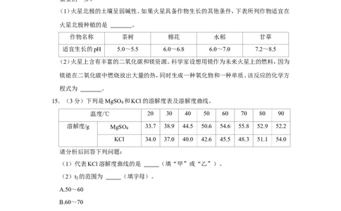 2021年湖北省襄阳市中考化学试卷_1、初中学习资料_2024秋改版_九上化学课件最新版_化学中考真题卷（2019-2023）_2021中考化学_湖北省