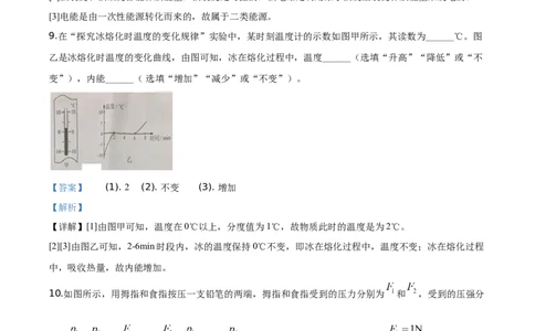 2020年广东省中考物理试题（解析版）_1、初中学习资料_4-4、物理_4-4-4、初二物理下册_2023更新_物理8下：2020年各地月考、期中、期末卷_2020年物理中考真卷