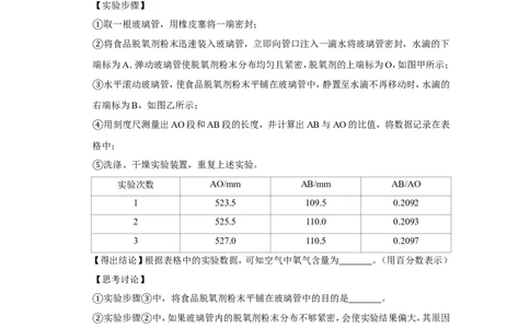 2020年浙江省舟山、嘉兴中考化学试卷_1、初中学习资料_2024秋改版_九上化学课件最新版_化学中考真题卷（2019-2023）_2020中考化学_浙江