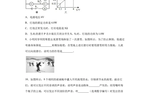 2020年贵州省遵义市桐梓县初中毕业生毕业认定考试物理试题（含答案）_1、初中学习资料_4-4、物理_4-4-5、初三物理全册_2024更新_物理9年级全：2020年试题资料_贵州